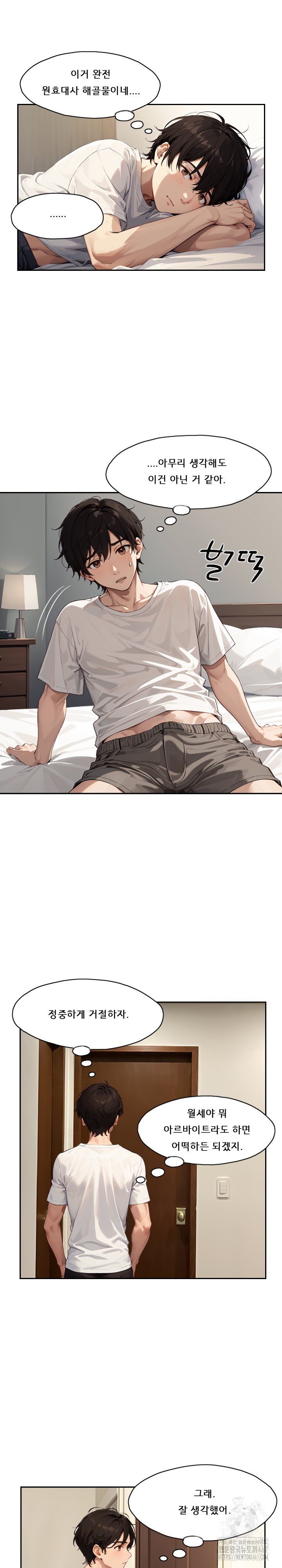 Dongtan Missi Raw Chapter 9 image 19