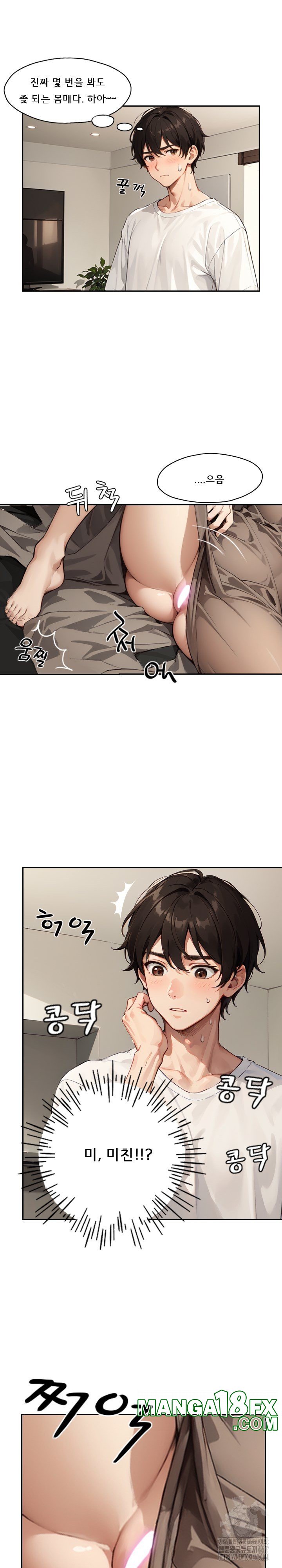 Dongtan Missi Raw Chapter 9 image 22