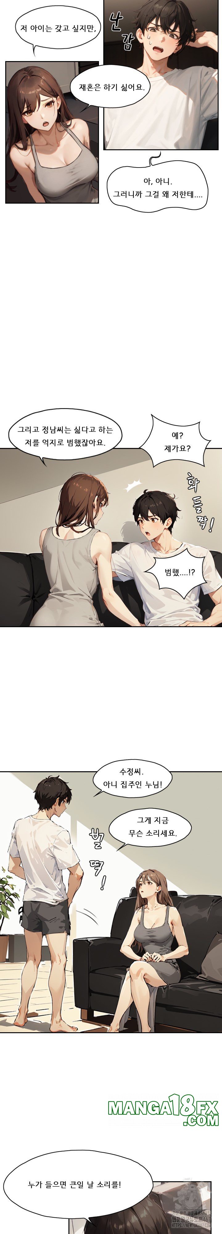 Dongtan Missi Raw Chapter 9 image 4