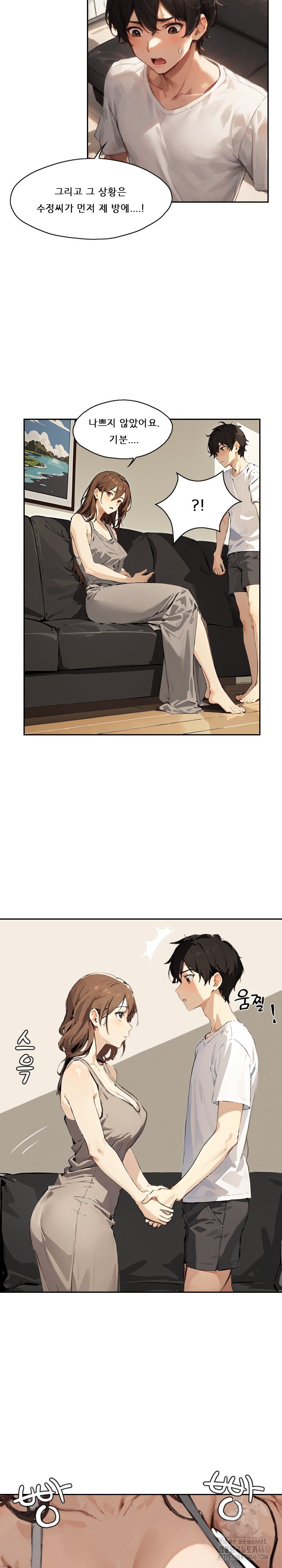 Dongtan Missi Raw Chapter 9 image 5