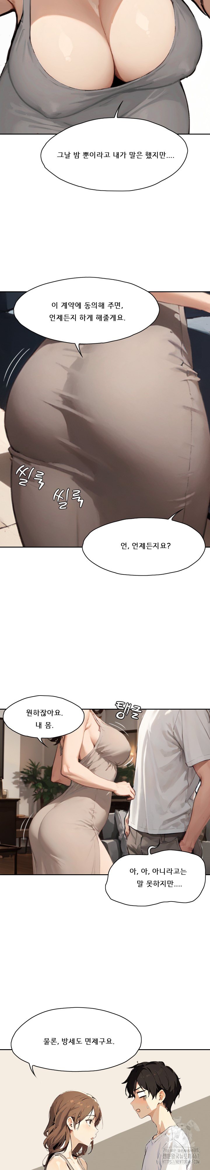 Dongtan Missi Raw Chapter 9 image 6