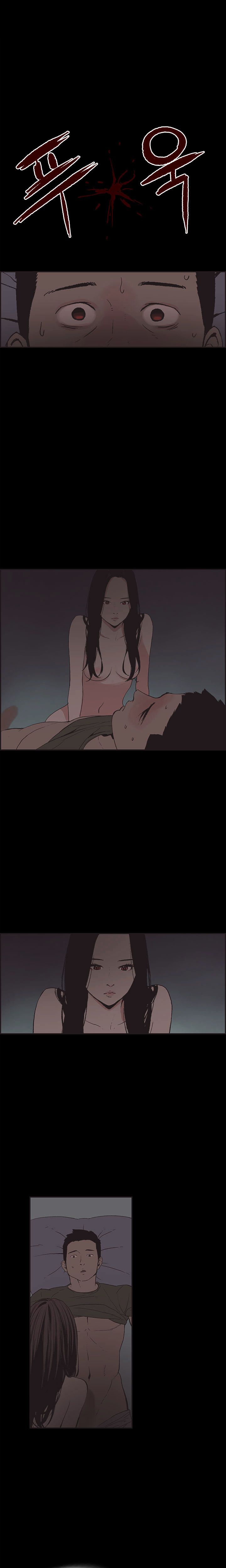 Cohabitation! Chapter 33 image 4