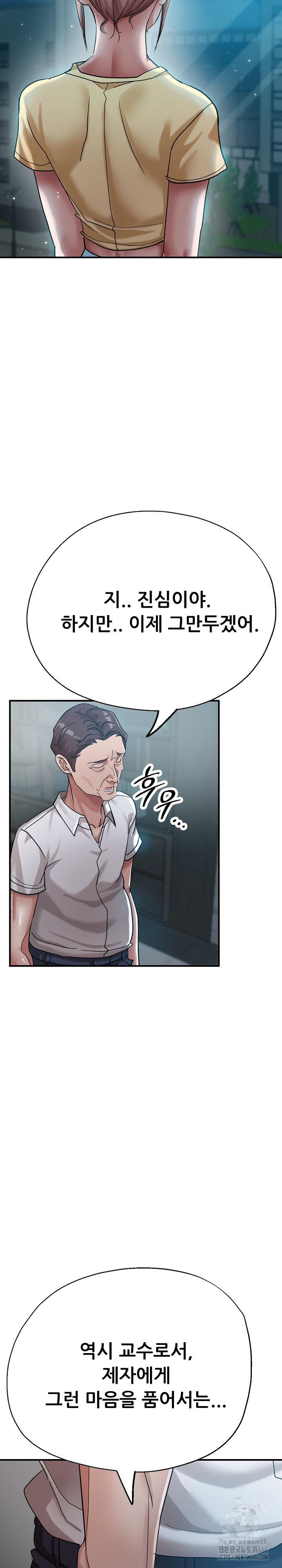 Three Sisters Raw Chapter 14 image 9