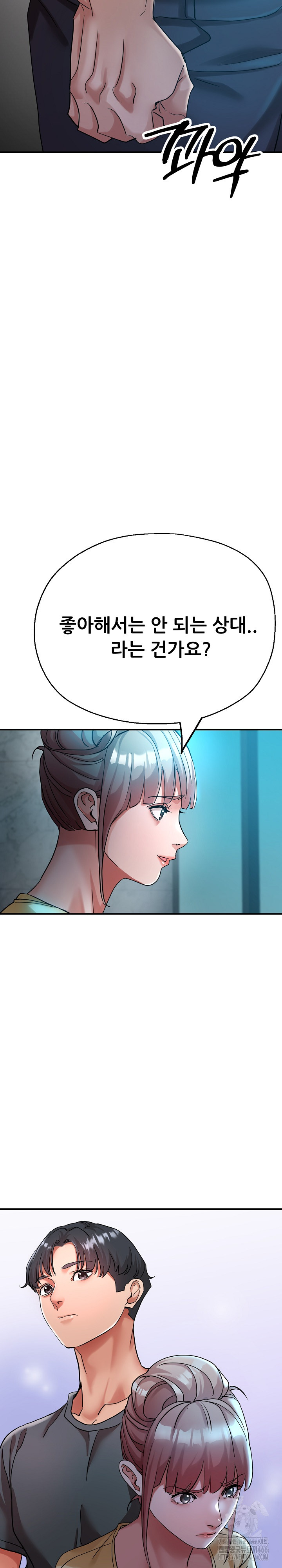 Three Sisters Raw Chapter 14 image 10