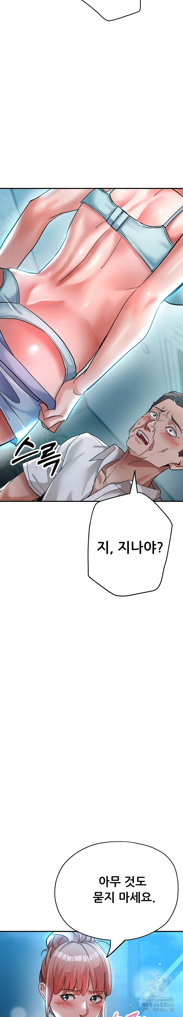 Three Sisters Raw Chapter 14 image 12