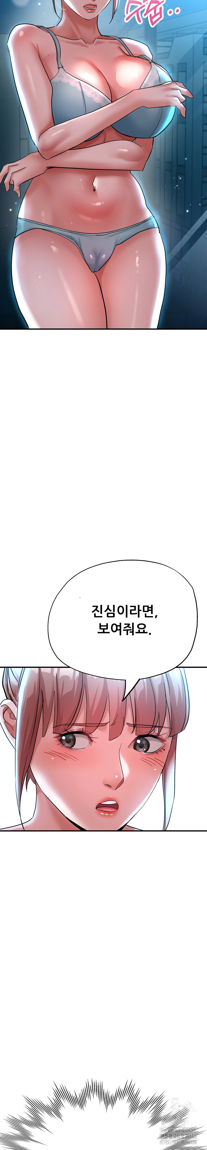 Three Sisters Raw Chapter 14 image 13