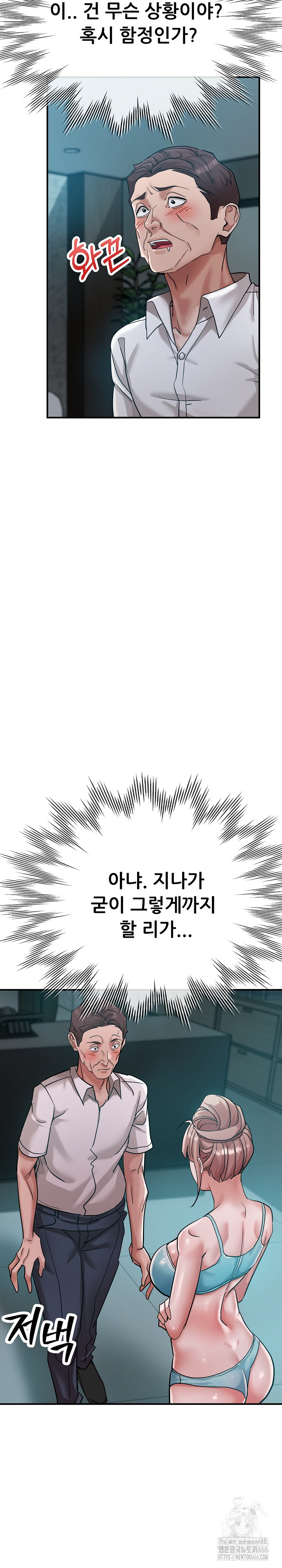Three Sisters Raw Chapter 14 image 14