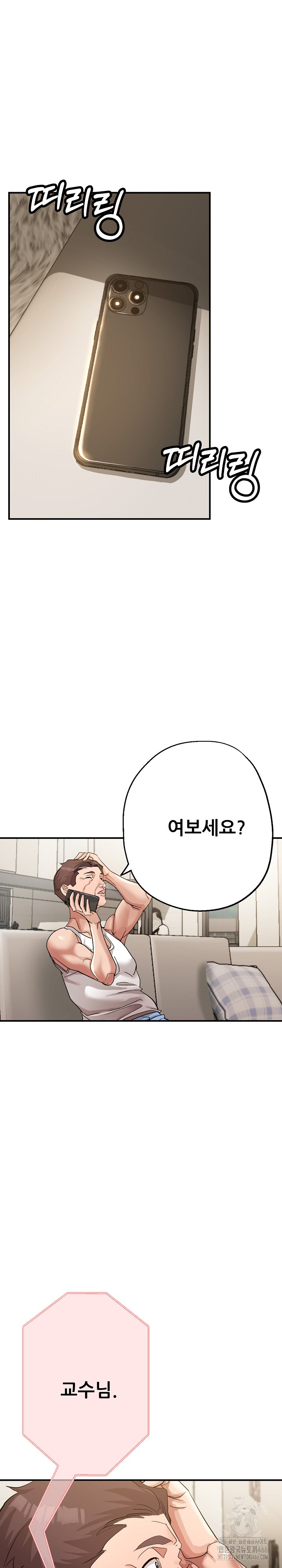 Three Sisters Raw Chapter 14 image 1