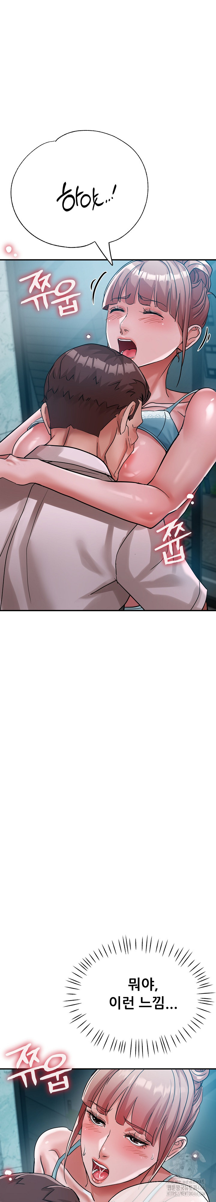 Three Sisters Raw Chapter 14 image 20