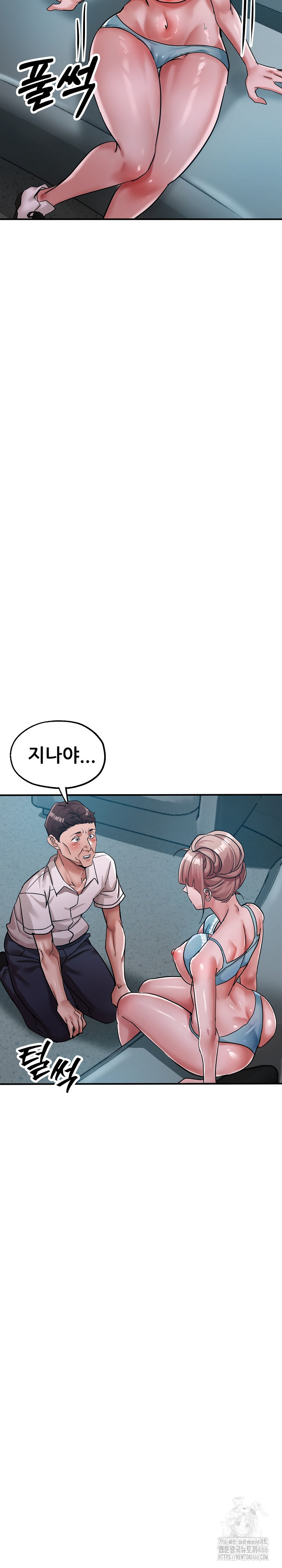 Three Sisters Raw Chapter 14 image 22