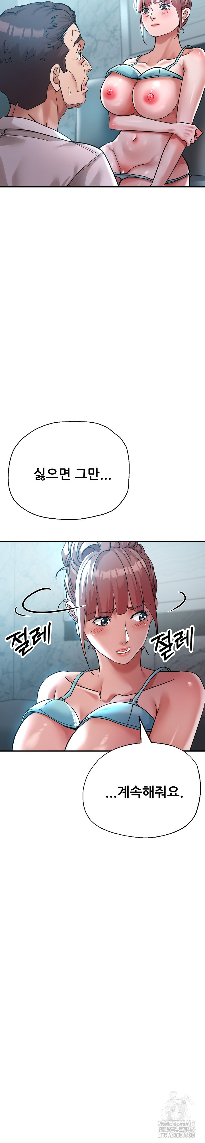 Three Sisters Raw Chapter 14 image 24