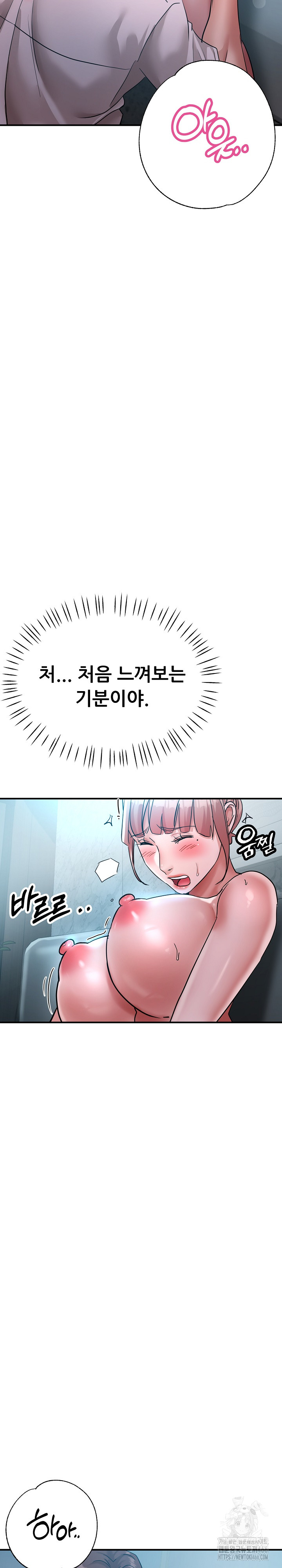 Three Sisters Raw Chapter 14 image 26