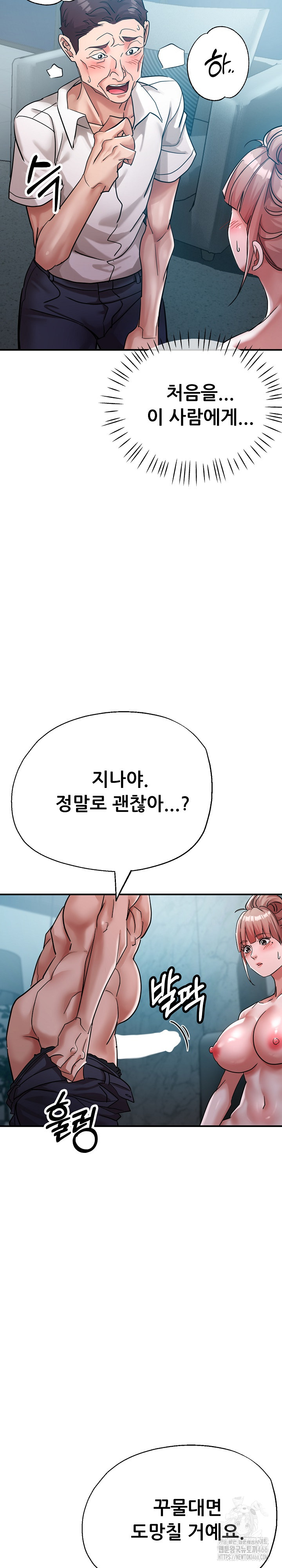 Three Sisters Raw Chapter 14 image 27