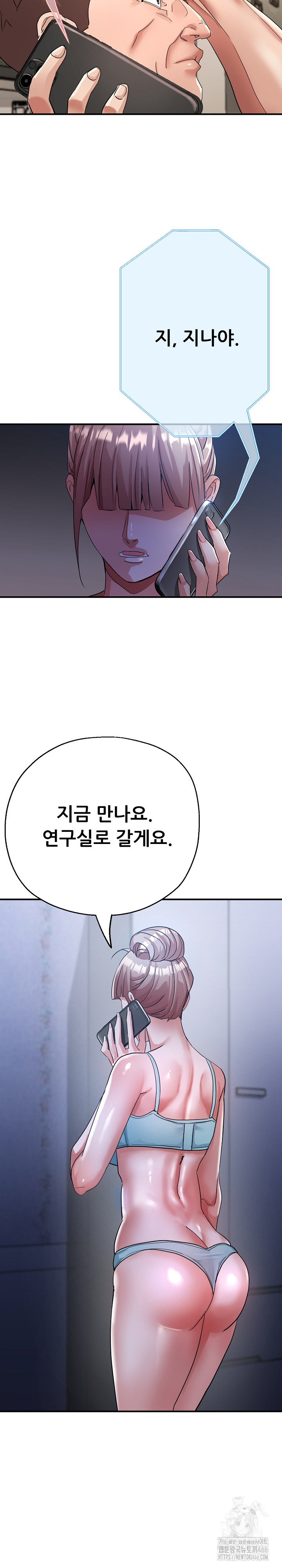 Three Sisters Raw Chapter 14 image 2