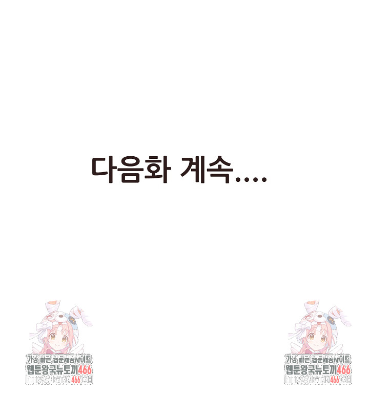 Three Sisters Raw Chapter 14 image 36