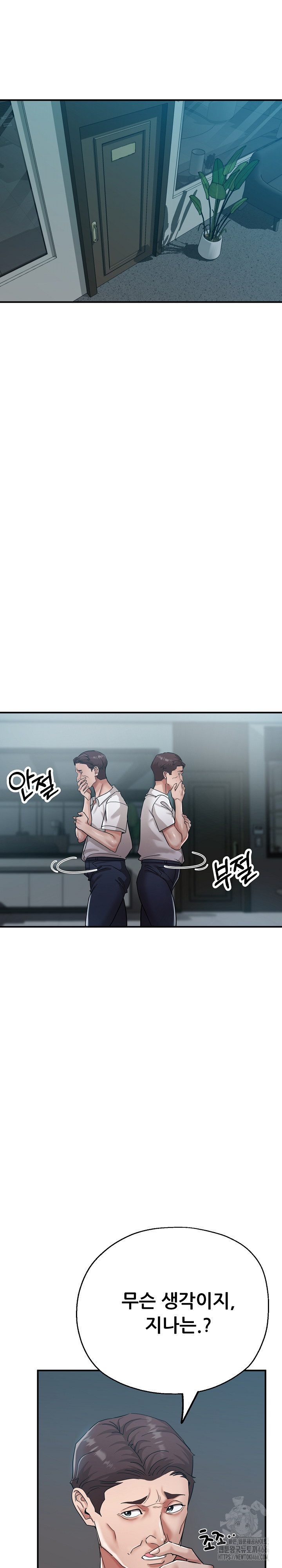 Three Sisters Raw Chapter 14 image 4