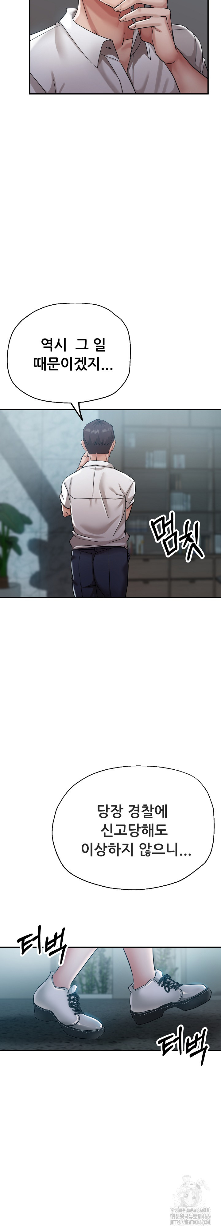 Three Sisters Raw Chapter 14 image 5