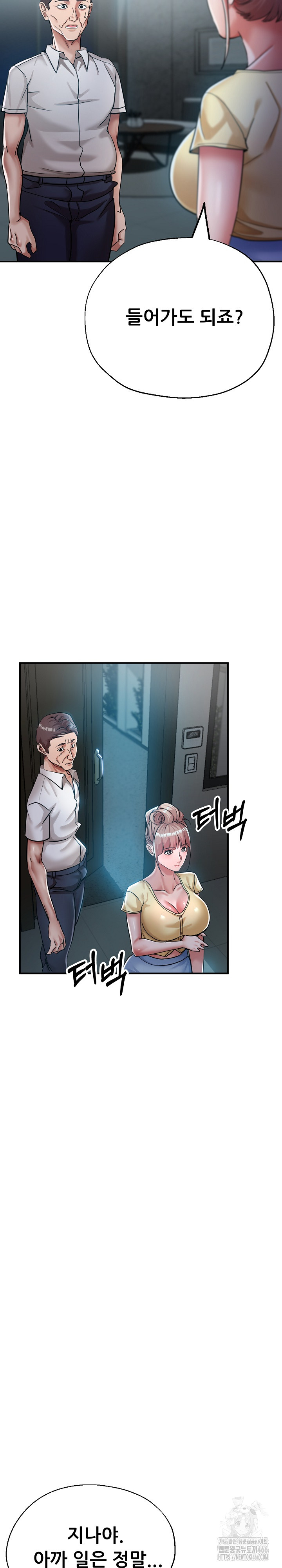Three Sisters Raw Chapter 14 image 7