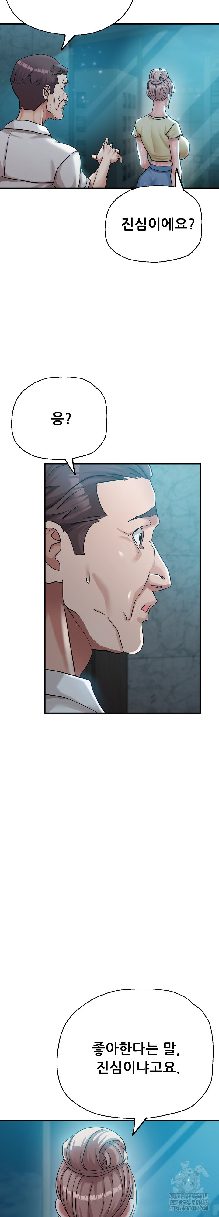 Three Sisters Raw Chapter 14 image 8
