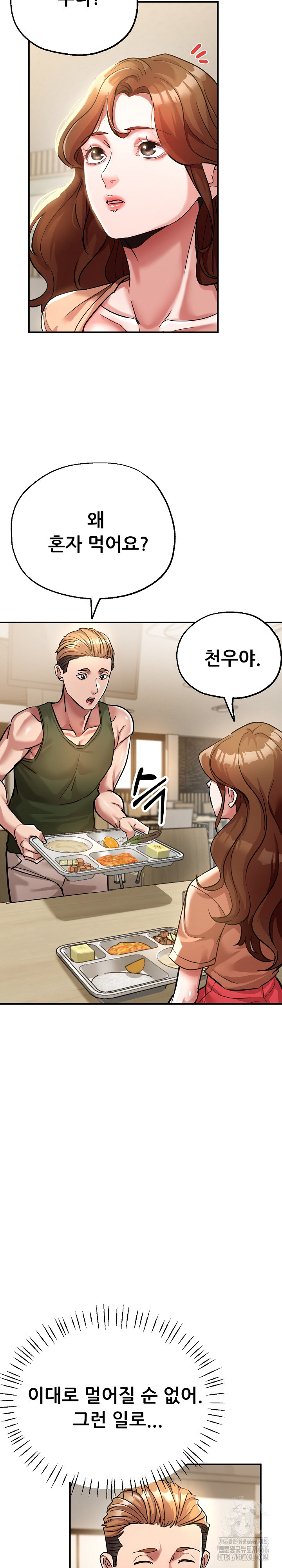 Three Sisters Raw Chapter 15 image 10