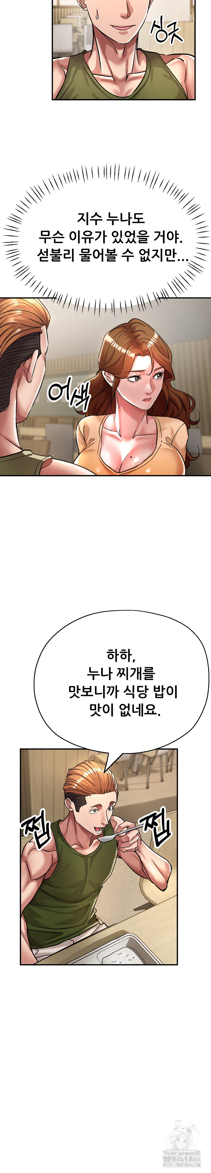 Three Sisters Raw Chapter 15 image 11