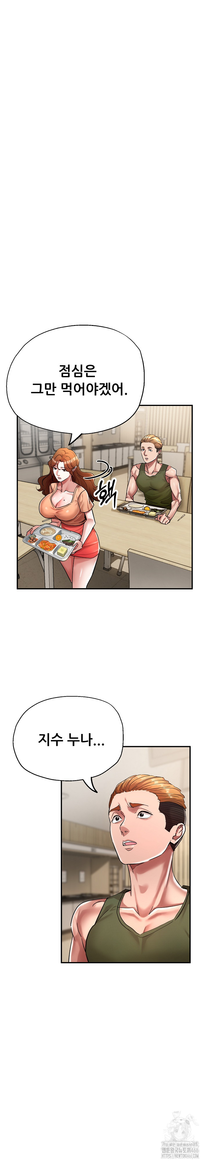 Three Sisters Raw Chapter 15 image 13