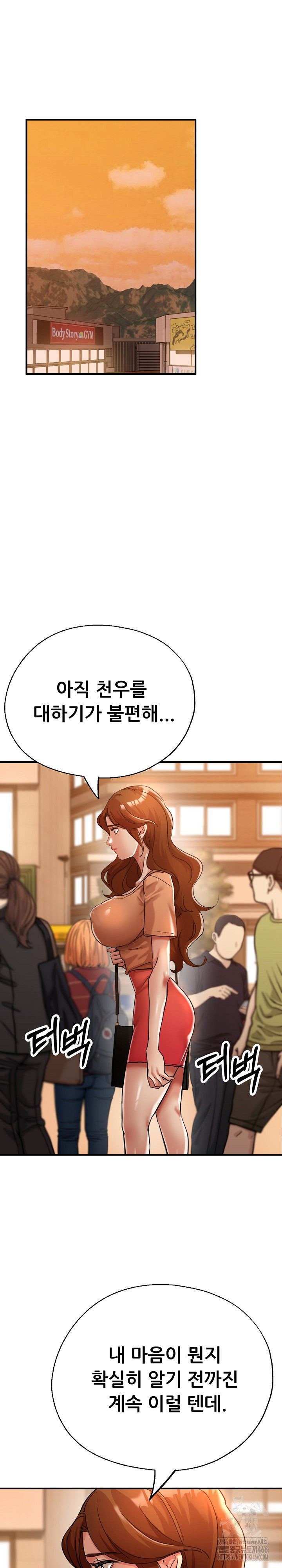 Three Sisters Raw Chapter 15 image 14