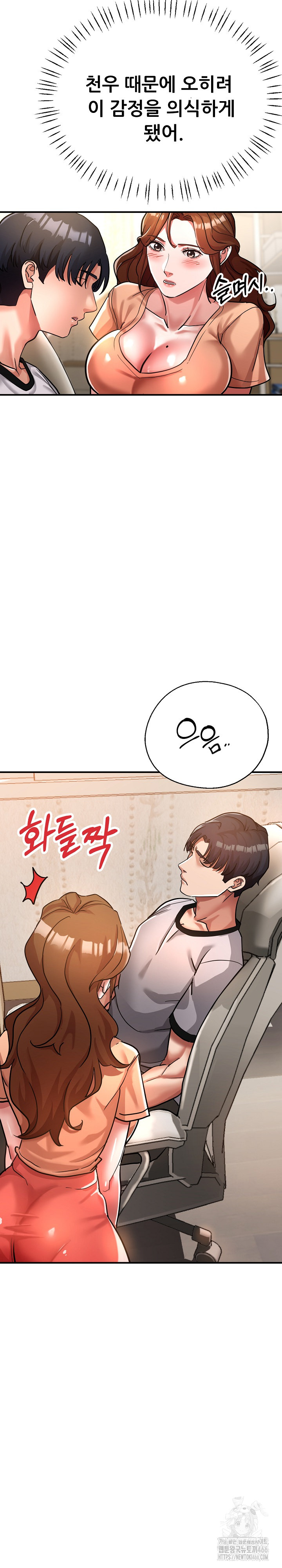 Three Sisters Raw Chapter 15 image 21