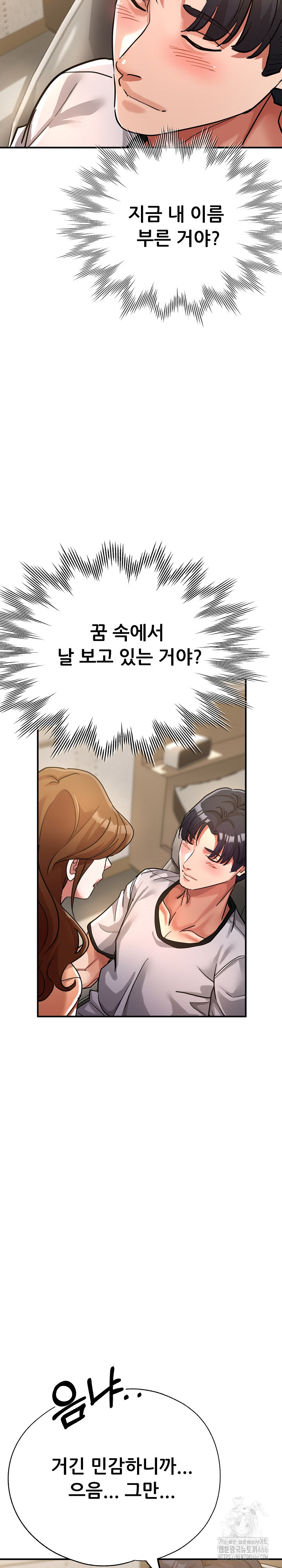 Three Sisters Raw Chapter 15 image 23