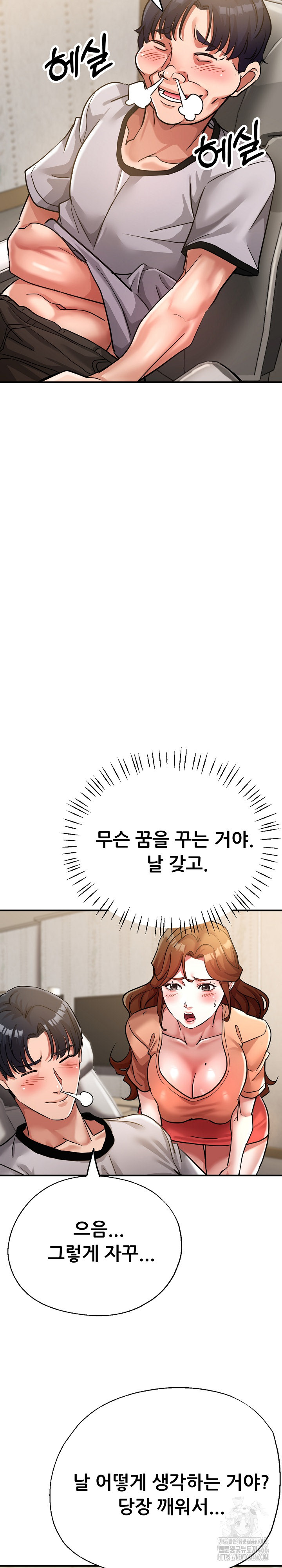 Three Sisters Raw Chapter 15 image 24