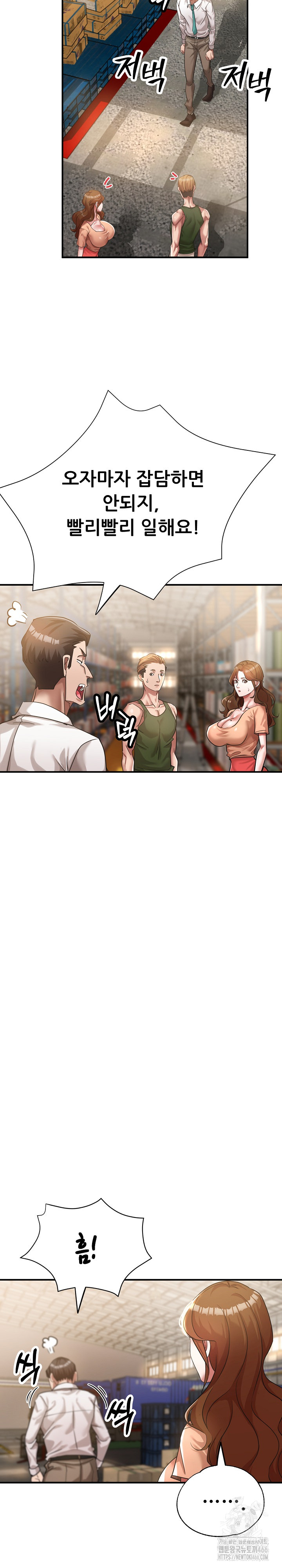 Three Sisters Raw Chapter 15 image 4