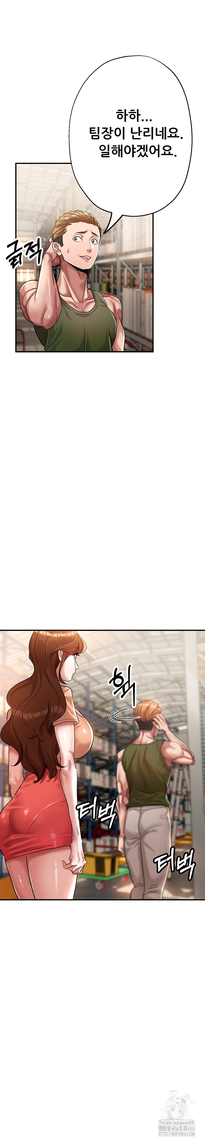 Three Sisters Raw Chapter 15 image 5