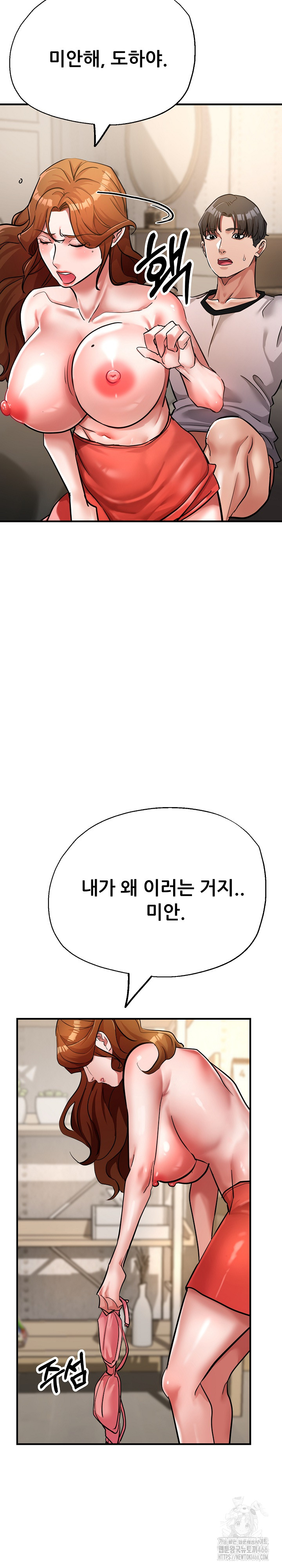 Three Sisters Raw Chapter 16 image 19