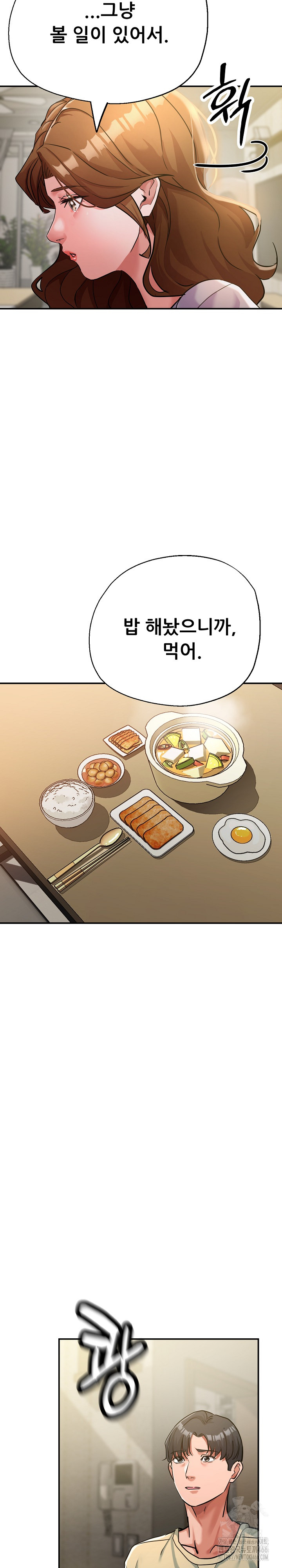 Three Sisters Raw Chapter 16 image 24