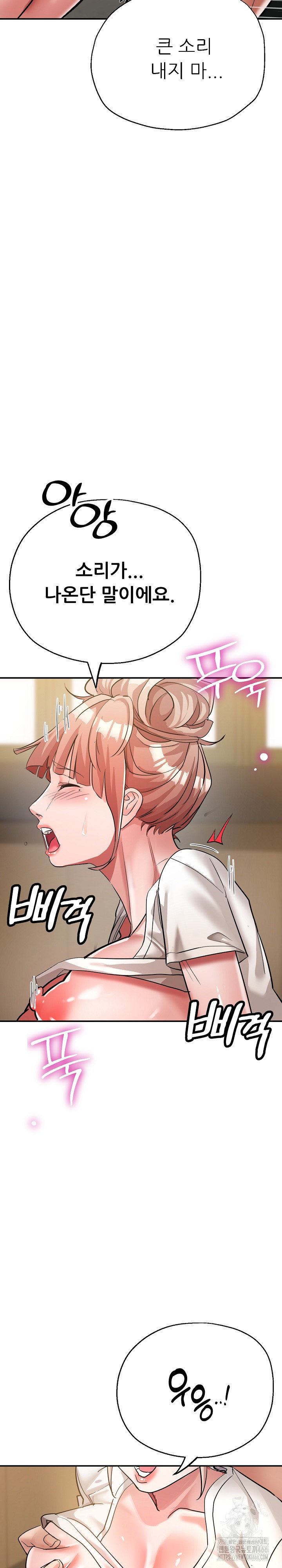 Three Sisters Raw Chapter 16 image 29