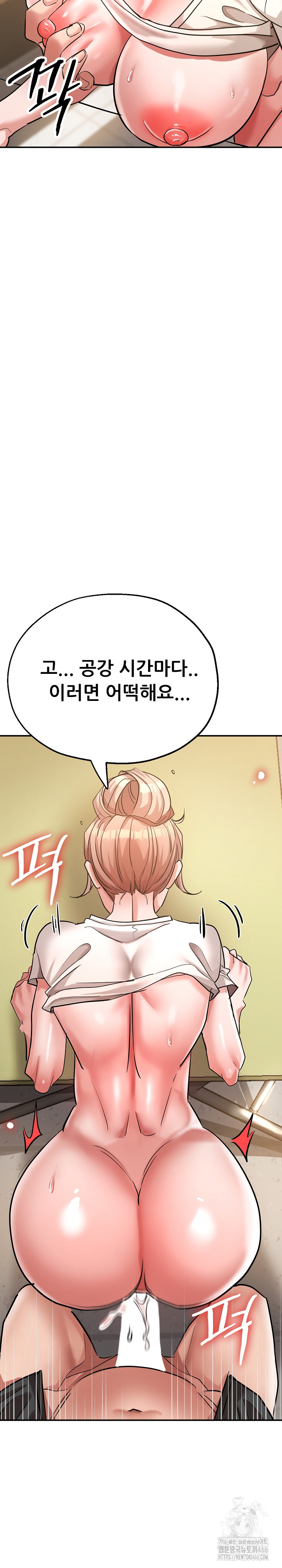 Three Sisters Raw Chapter 16 image 30