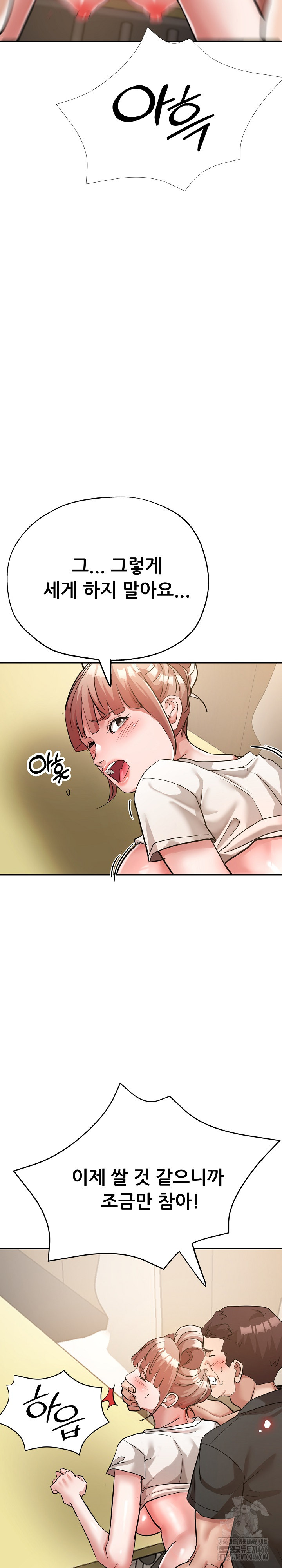Three Sisters Raw Chapter 16 image 32