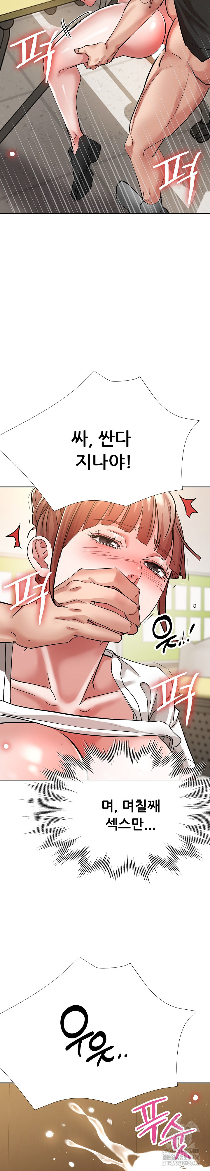 Three Sisters Raw Chapter 16 image 33