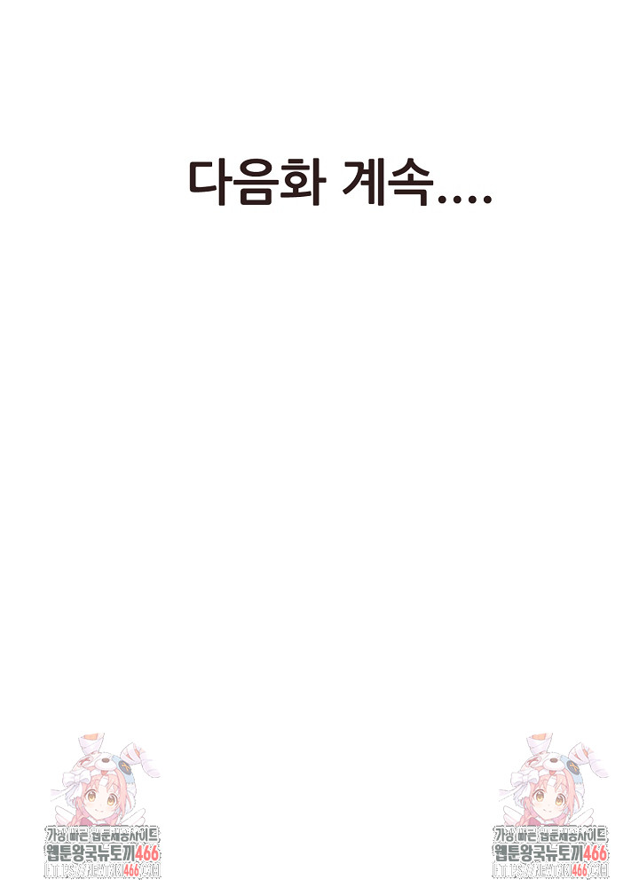 Three Sisters Raw Chapter 16 image 35