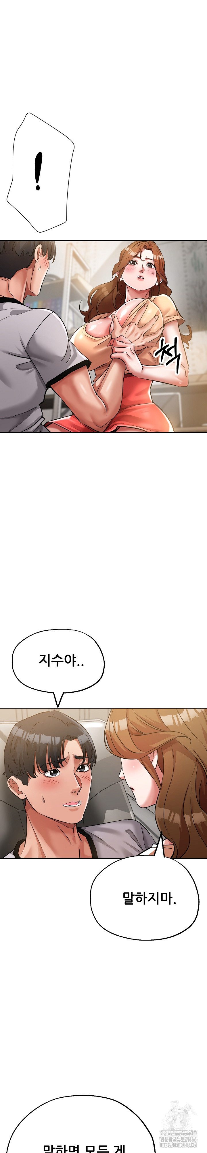 Three Sisters Raw Chapter 16 image 4