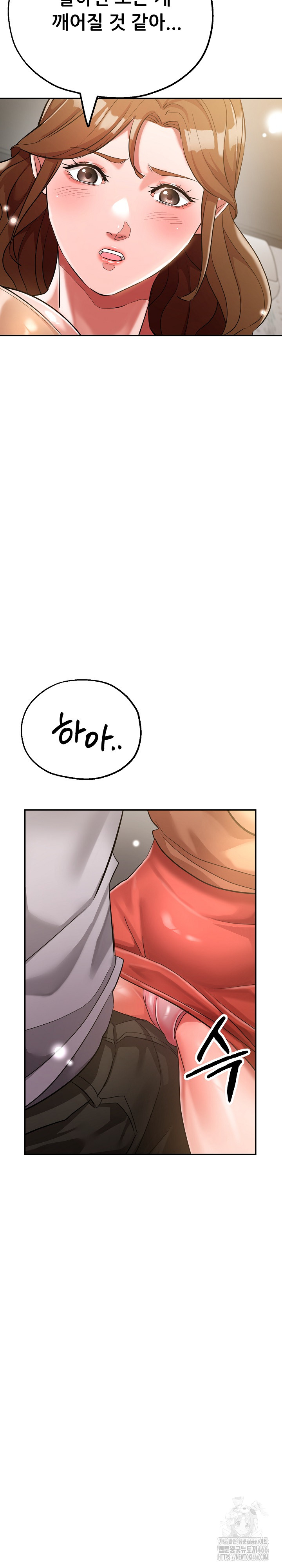 Three Sisters Raw Chapter 16 image 5
