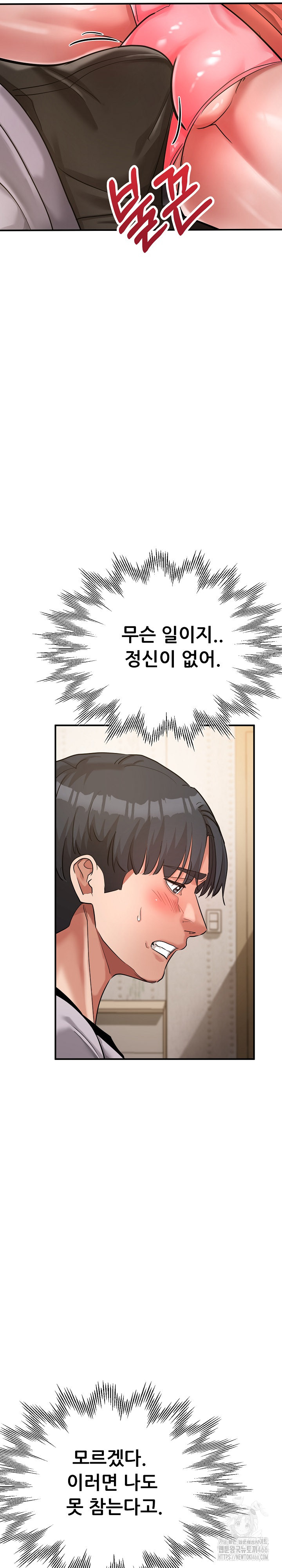 Three Sisters Raw Chapter 16 image 6