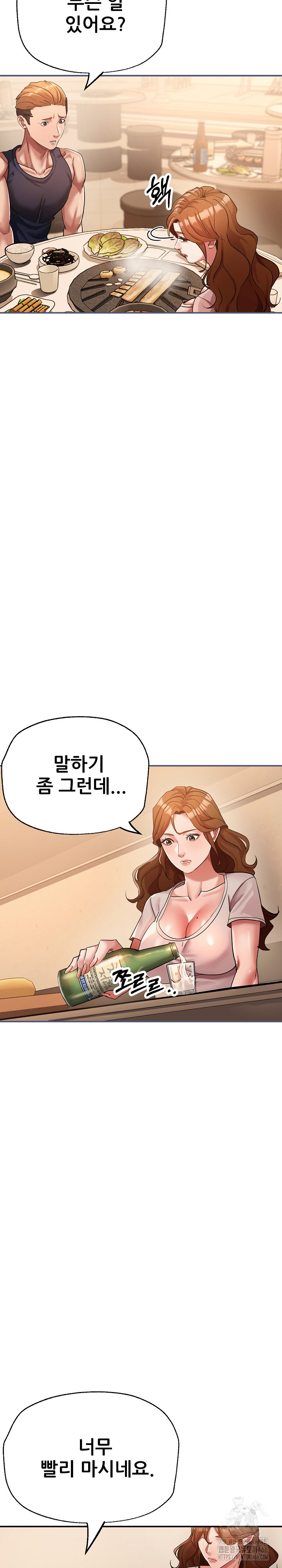 Three Sisters Raw Chapter 17 image 10