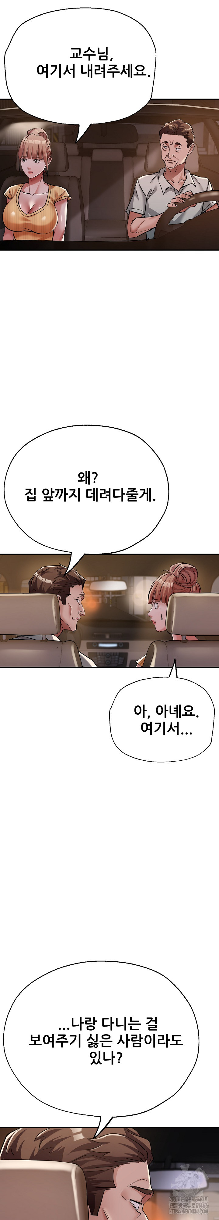 Three Sisters Raw Chapter 17 image 13