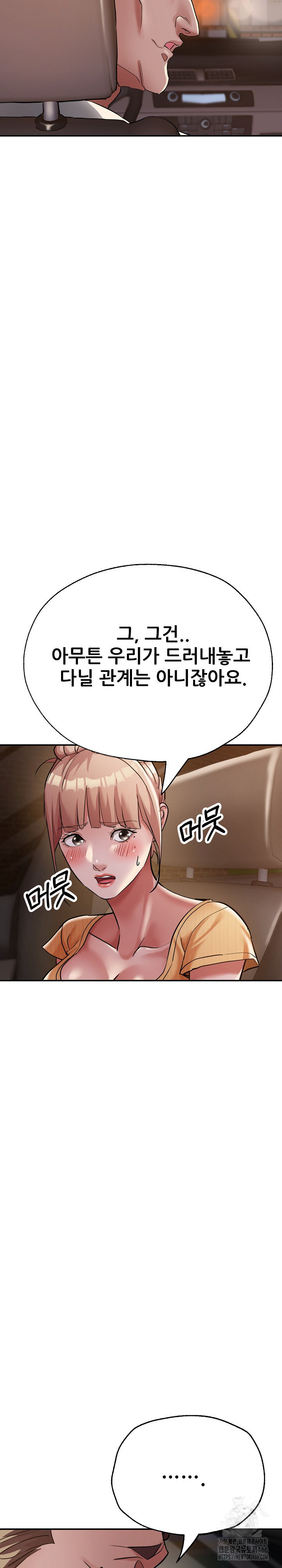Three Sisters Raw Chapter 17 image 14
