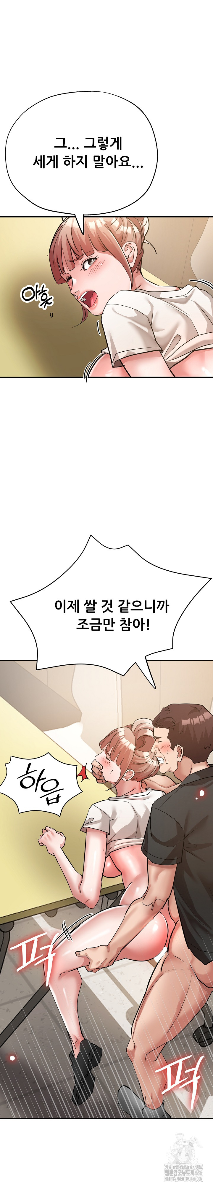 Three Sisters Raw Chapter 17 image 1