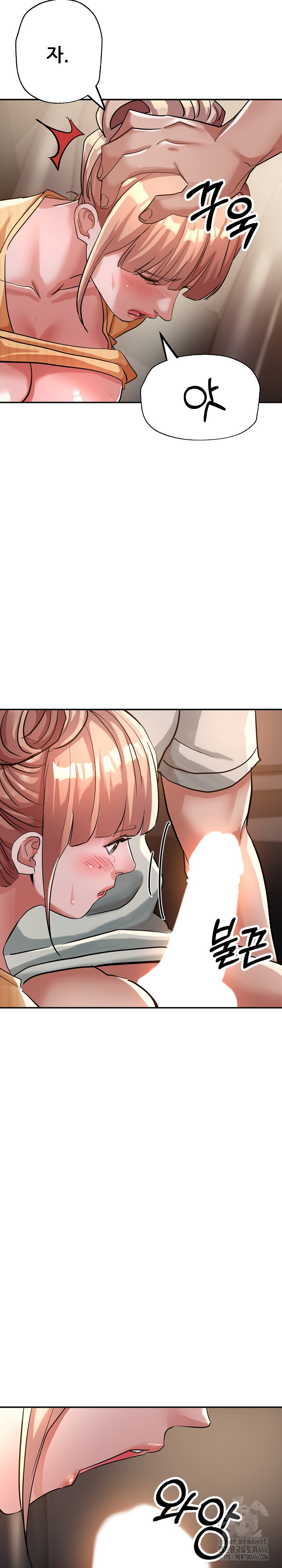 Three Sisters Raw Chapter 17 image 20