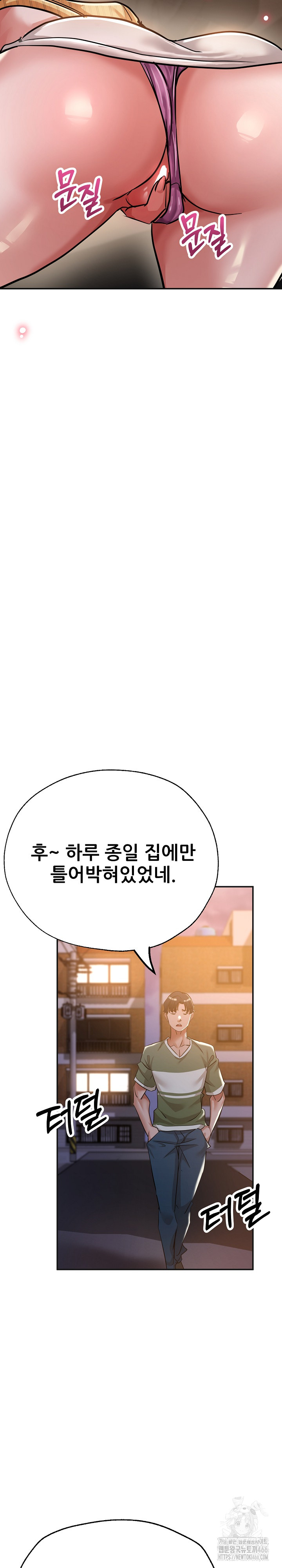 Three Sisters Raw Chapter 17 image 23