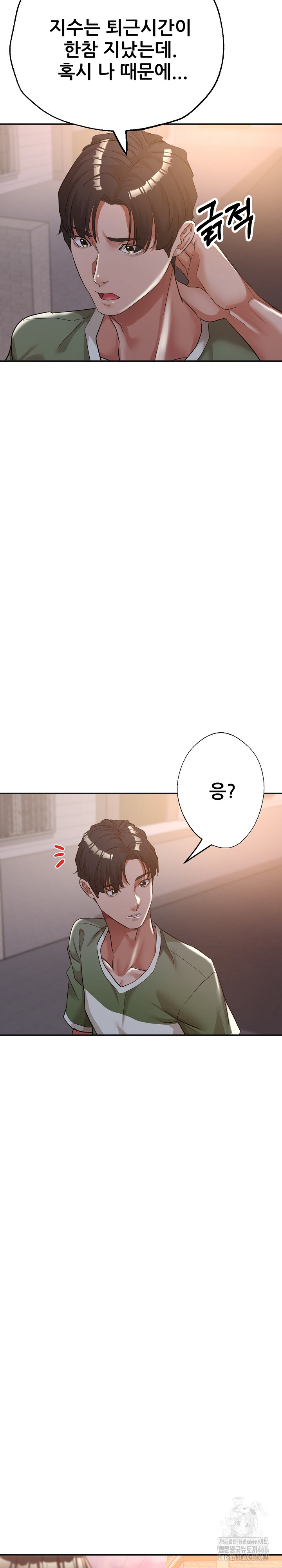 Three Sisters Raw Chapter 17 image 24