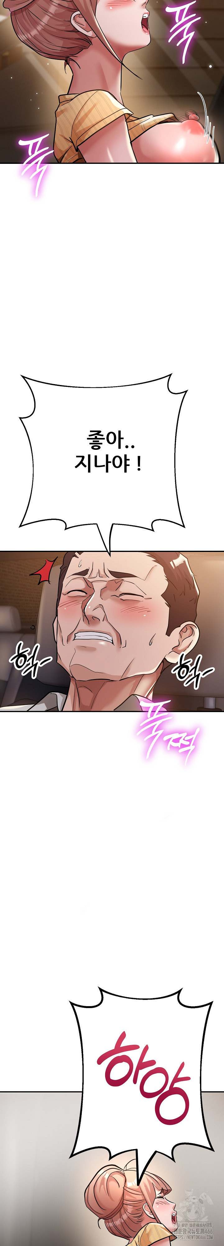 Three Sisters Raw Chapter 17 image 28